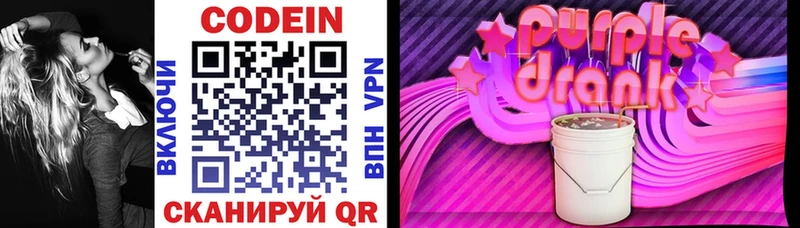 Кодеиновый сироп Lean Purple Drank  Ржев 