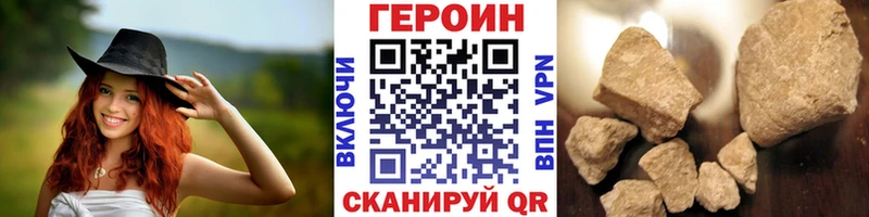 цена наркотик  Ржев  Героин белый 