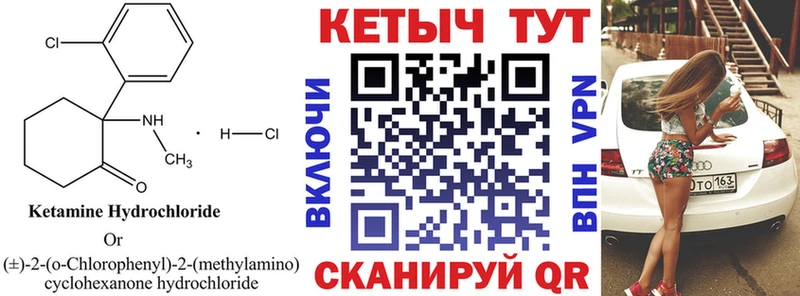 Кетамин VHQ  Ржев 