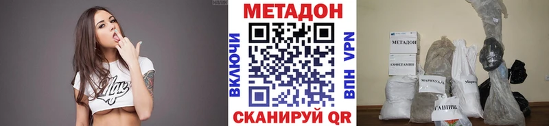 нарко площадка как зайти  Ржев  Метадон VHQ 